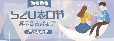 520淘宝电商banner图
