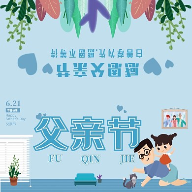 创意大气温馨简洁时尚父亲节贺卡