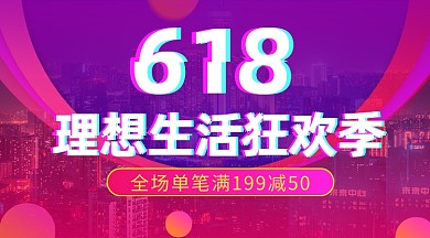 618年中大促时尚简约手机横图