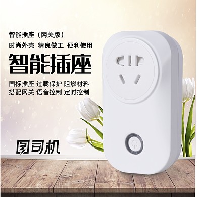 小清新家居数码电器主图