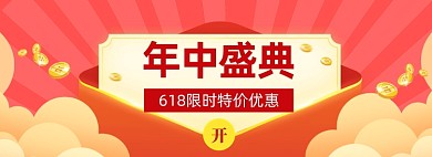 年中盛典优惠券大促