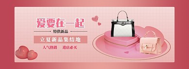 红色调立夏女士包促销banner