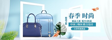 女包百搭简约海报模版
