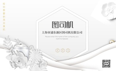 白色简约名片模板