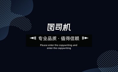 扁平几何堆叠商务广告公司名片