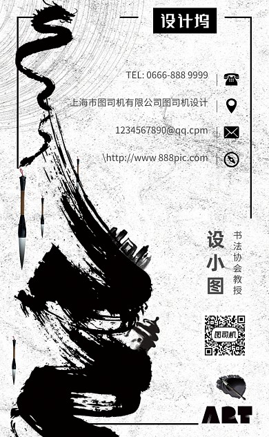 中国风大气书法艺术培训竖版名片模板