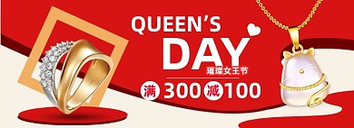 女王节红色banner
