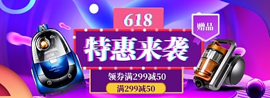 618数码大促海报banner