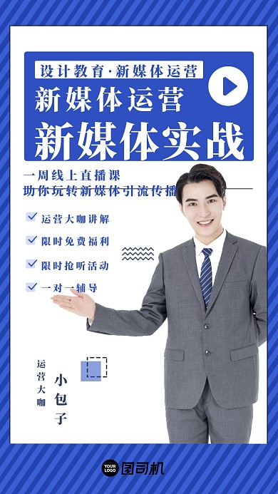 简约孟菲斯新媒体运营培训启动引导界面