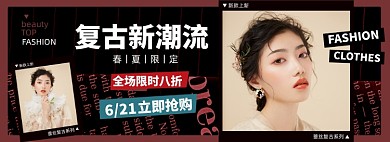 春夏上新女装淘宝电商banner图