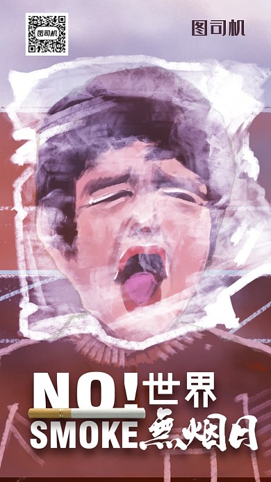 插画风格世界戒烟日海报