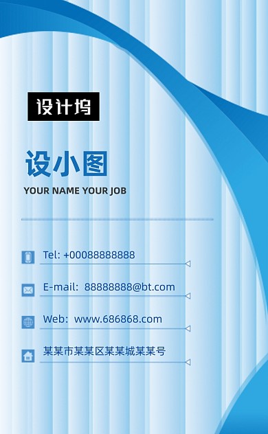 蓝色渐变几何装修装饰公司竖版名片模板