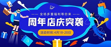 周年店庆突袭多重福利等你来