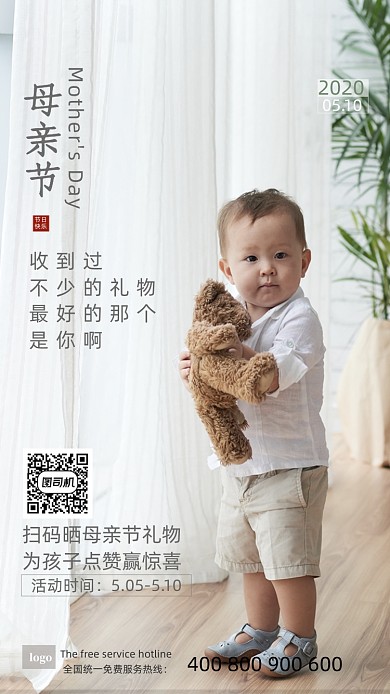 母亲节节日快乐海报
