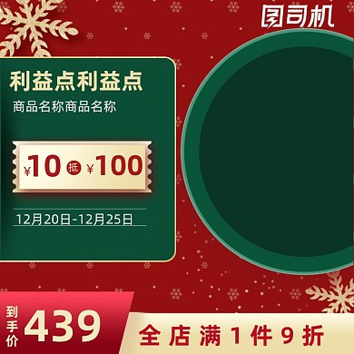 金色雪花绿色礼盒珠宝首饰主图