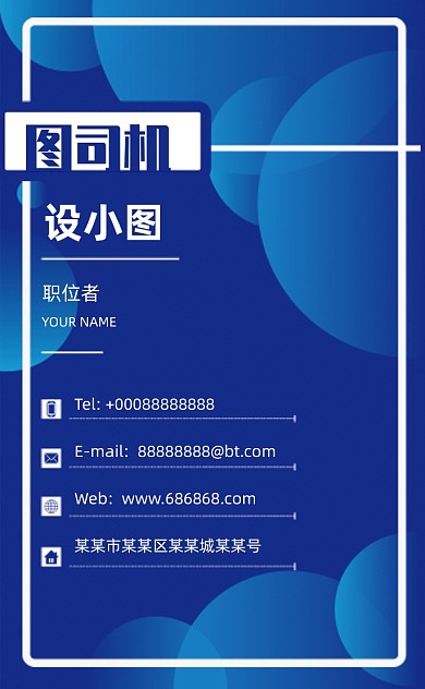蓝色大气渐变企业商务竖版名片模板