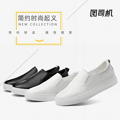 春季新品男鞋女鞋直通车主图