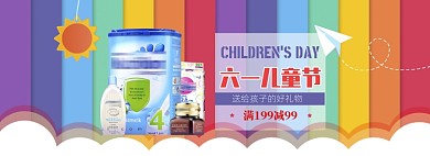 多彩清新儿童节奶粉母婴商品促销banner