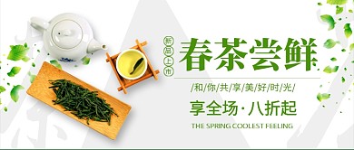 春茶尝鲜新品上市促销新媒体配图