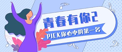 综艺女团新媒体首图