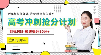 高考提分培训孟菲斯几何手机横图