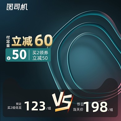 数码家电电商蓝色炫酷科技感主图