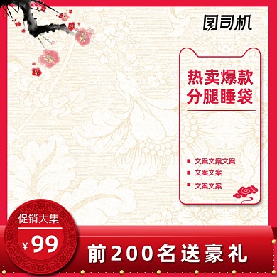 化妆美容古典红色主图