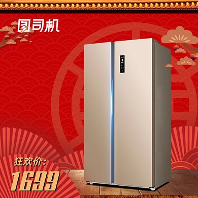 中国红酒水家电狂欢主图