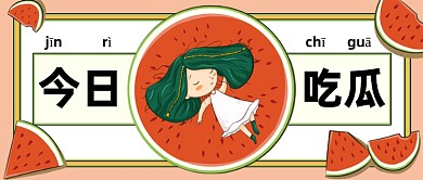 新闻资讯今日吃瓜