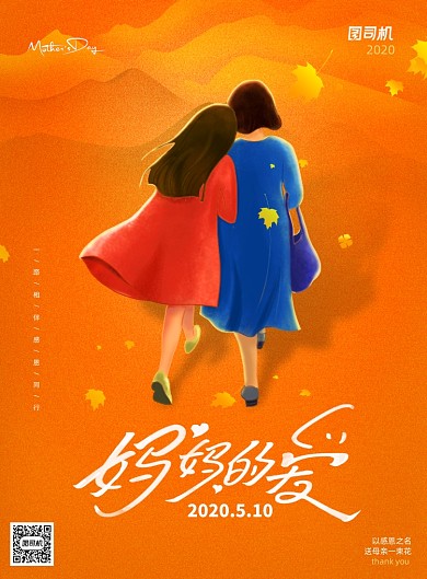 黄色简约母亲节宣传海报