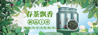 春茶上新海报banner