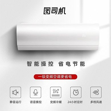 浅色简约电器空调功能标识主图