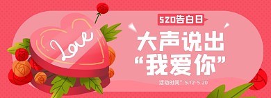 520淘宝电商banner图