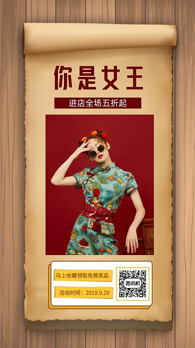 简约女神节手机海报
