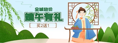 绿色夏季端午节粽子古风男子古典海报