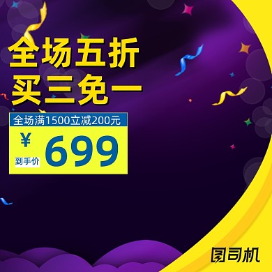 红色主图打标家装办公主图