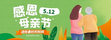 母亲节淘宝电商banner图