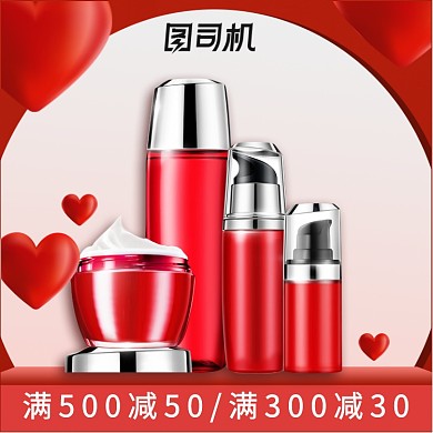 女王节女神节化妆品主图