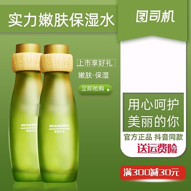 狂欢购物节护肤品化妆美容直通车