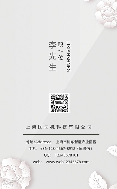 竖版精致创意广告名片模板