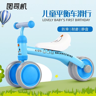 母婴儿童车淘宝主图益智直通车