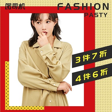 大促女装男装电商主图