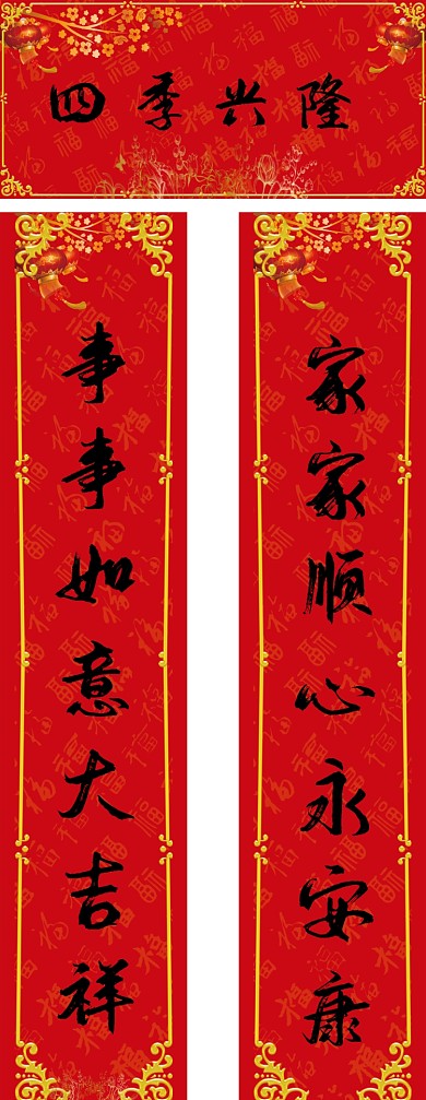 春节年画简约大气对联