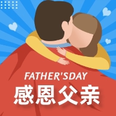 感恩父亲节卡通插画公众号次图