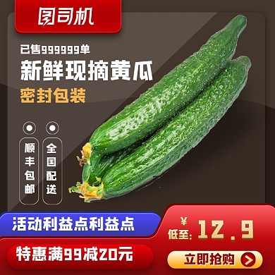 划算节特惠活动主图
