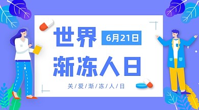 世界渐冻人手绘插画手机横图