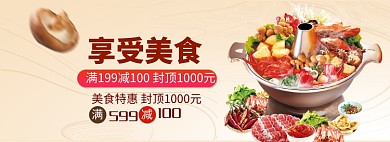 美食营养健康海报模版