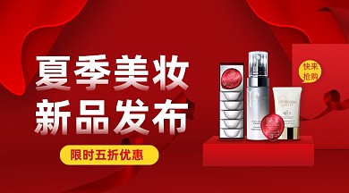 新品美妆促销红色大气手机横图