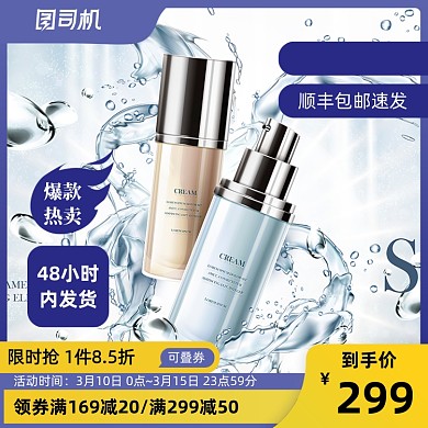 深蓝色冰爽清透夏日化妆品
