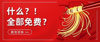 餐饮新品上架免费试吃